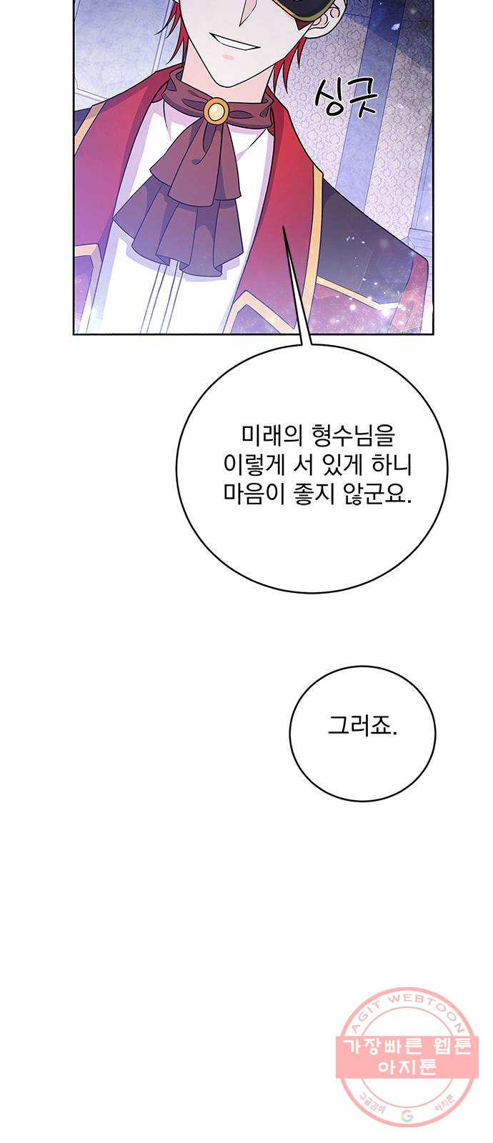 돌아온 여기사 35화 - 웹툰 이미지 36