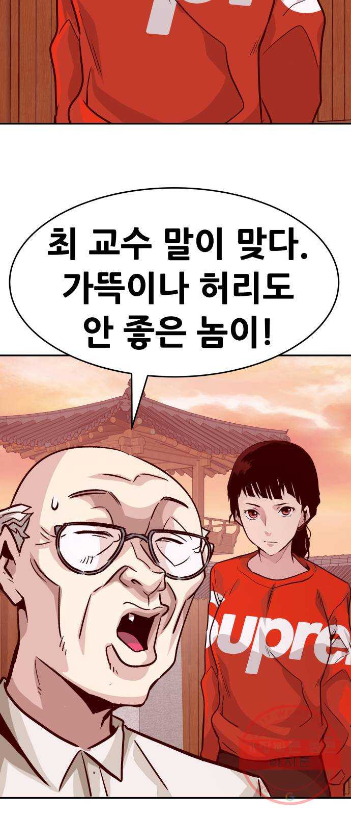 만능잡캐 12화. 구출작전(2) - 웹툰 이미지 78