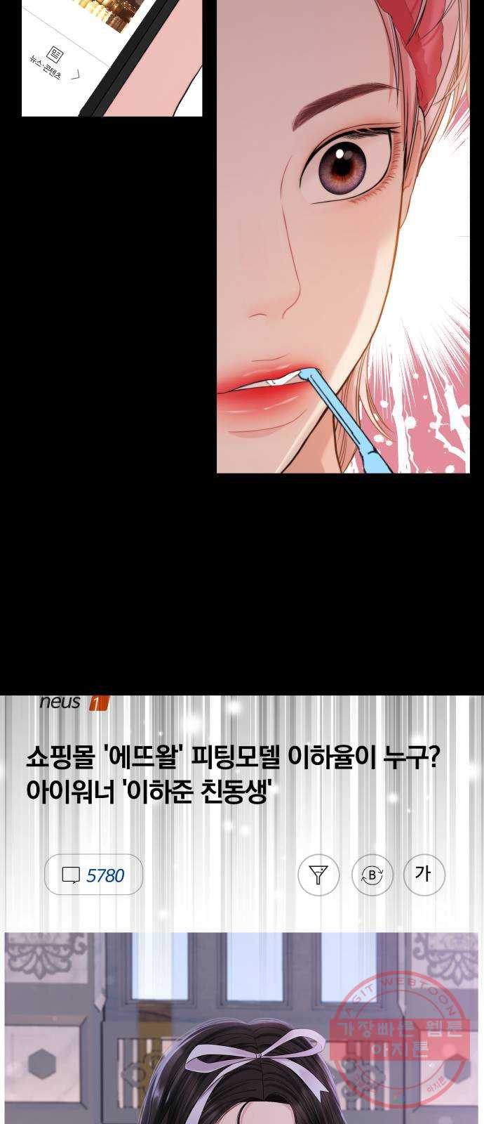 별을 삼킨 너에게 77화 - 웹툰 이미지 64