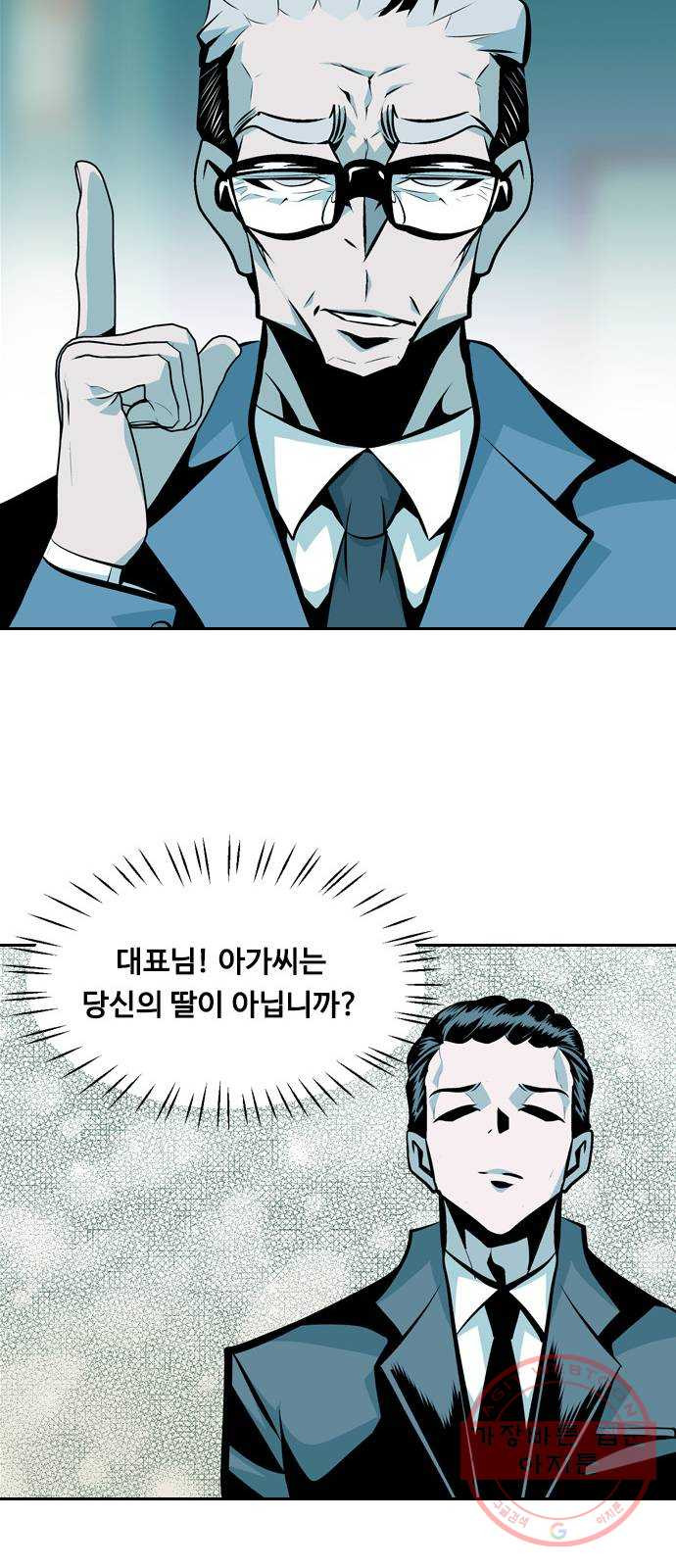 아빠같은 남자 28화 게임의 법칙 - 웹툰 이미지 23