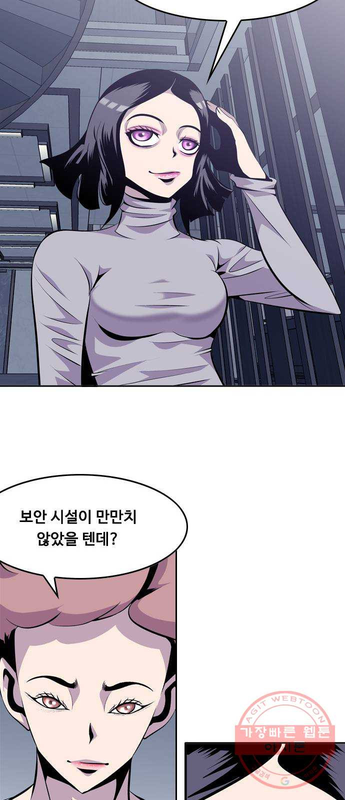 아빠같은 남자 28화 게임의 법칙 - 웹툰 이미지 29