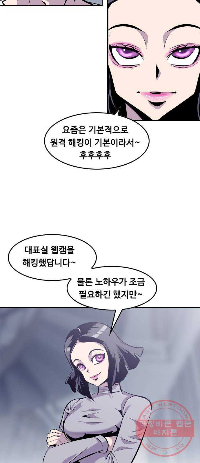 아빠같은 남자 28화 게임의 법칙 - 웹툰 이미지 30