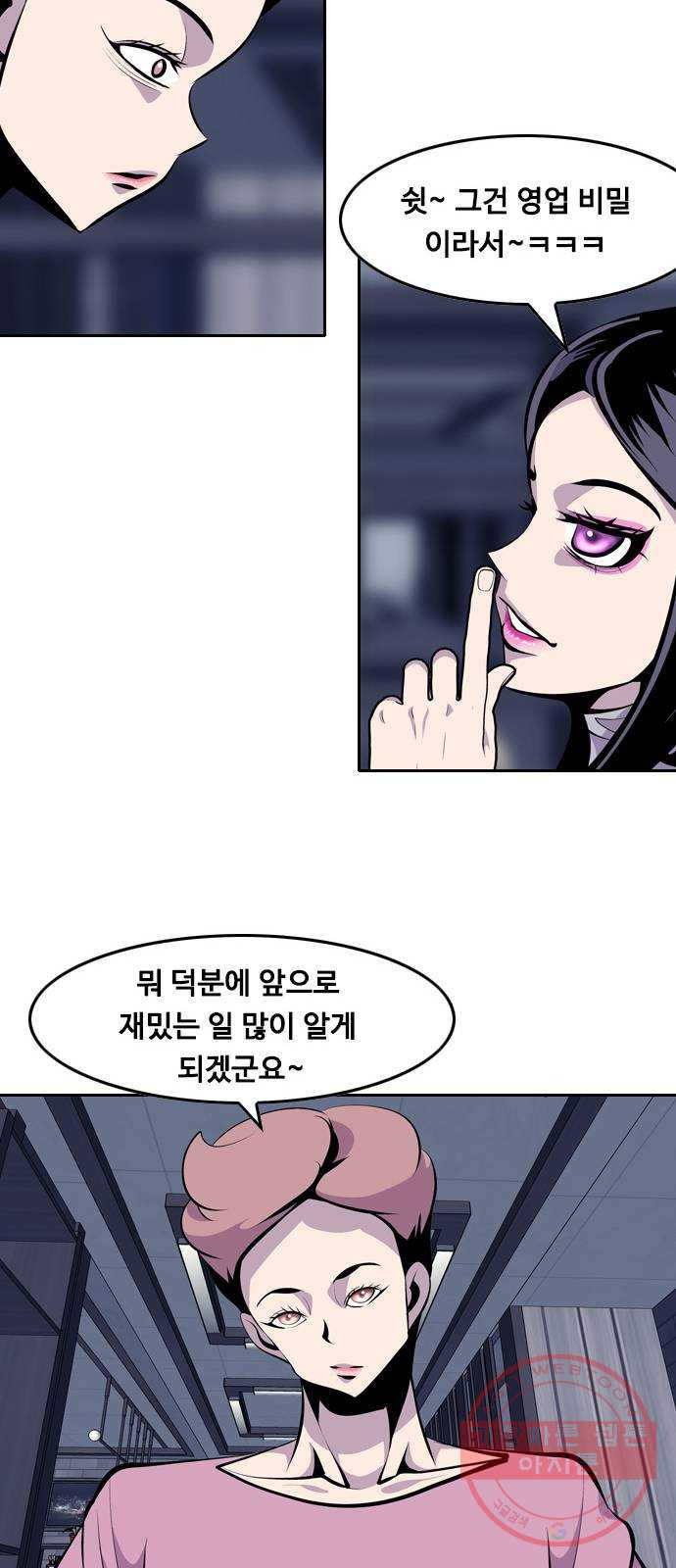 아빠같은 남자 28화 게임의 법칙 - 웹툰 이미지 32