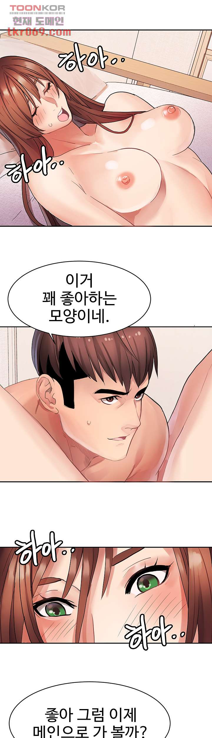 악녀징벌 14화 - 웹툰 이미지 27