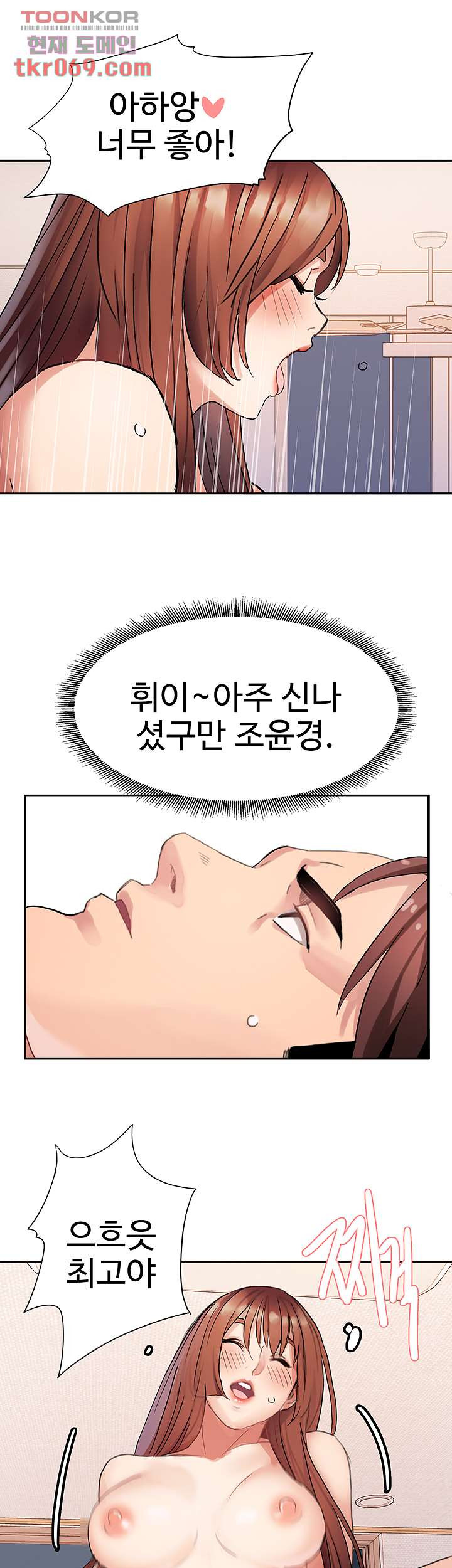 악녀징벌 14화 - 웹툰 이미지 39