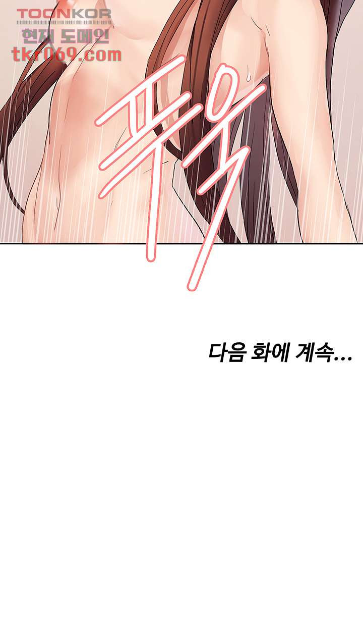 악녀징벌 14화 - 웹툰 이미지 47