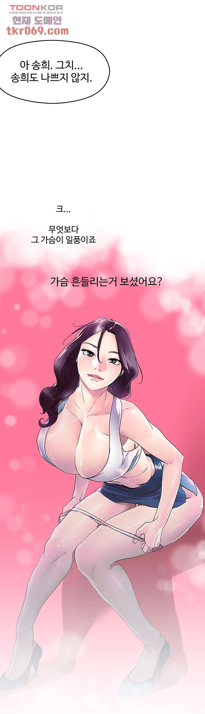 야왕성귀남 8화 - 웹툰 이미지 19