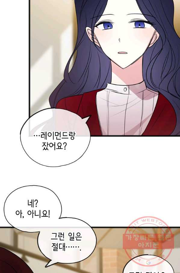 꽃은 썩고 너는 남는다 28화 - 웹툰 이미지 6