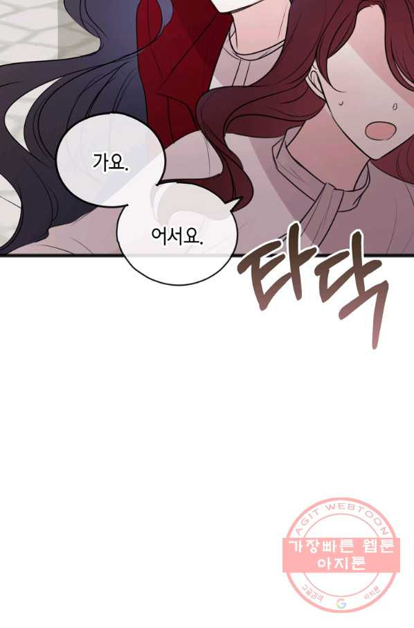 꽃은 썩고 너는 남는다 28화 - 웹툰 이미지 23