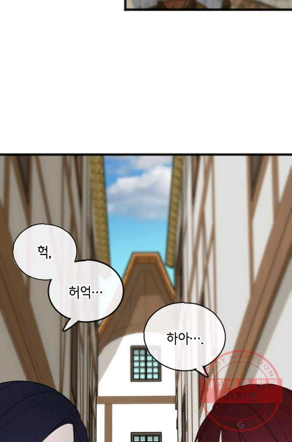 꽃은 썩고 너는 남는다 28화 - 웹툰 이미지 25