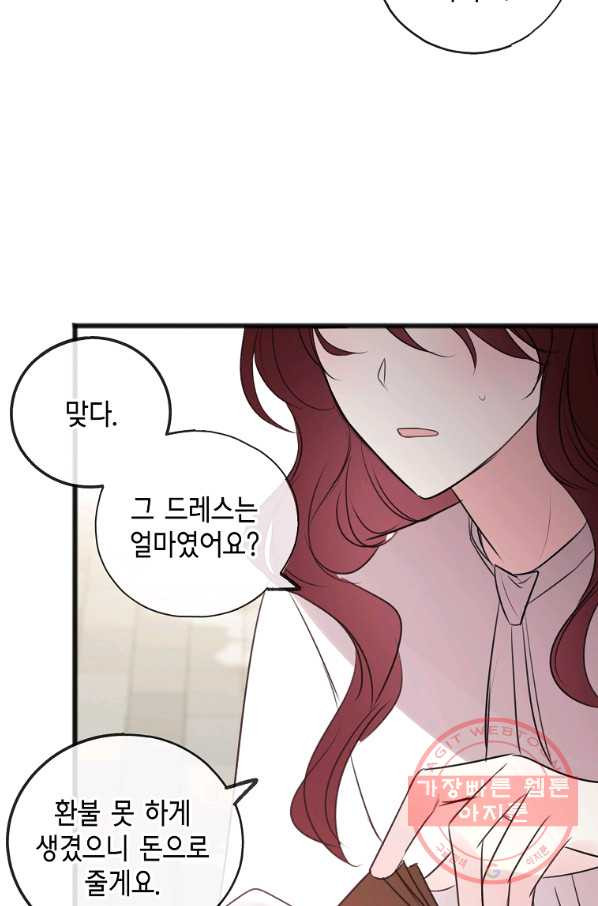 꽃은 썩고 너는 남는다 28화 - 웹툰 이미지 29