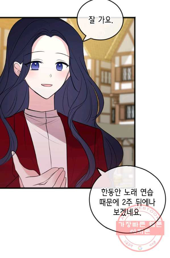 꽃은 썩고 너는 남는다 28화 - 웹툰 이미지 34