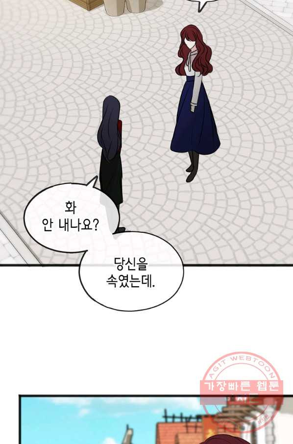 꽃은 썩고 너는 남는다 28화 - 웹툰 이미지 41