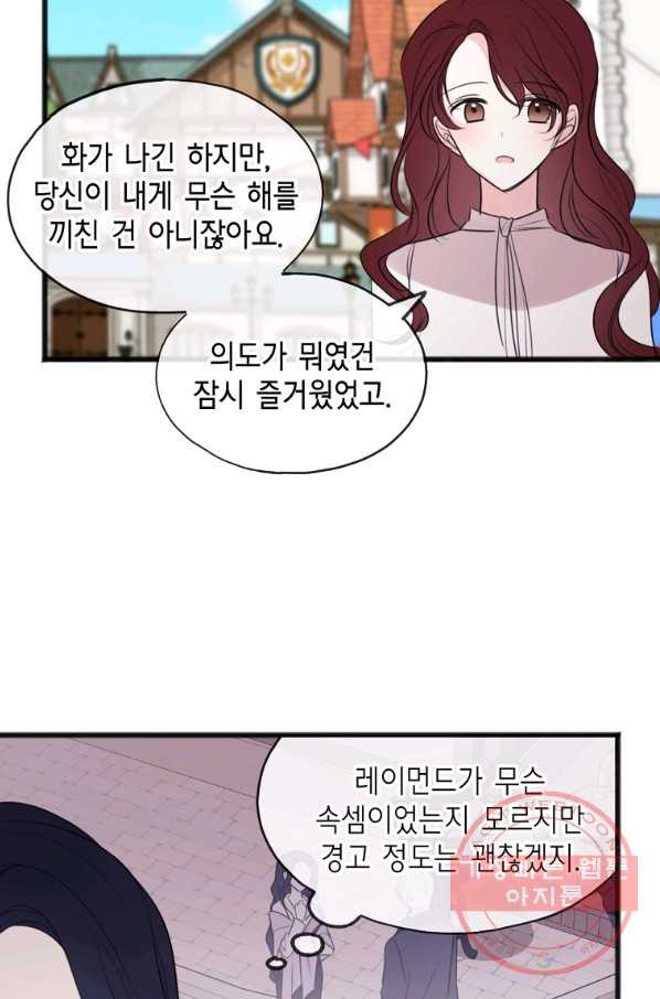 꽃은 썩고 너는 남는다 28화 - 웹툰 이미지 42