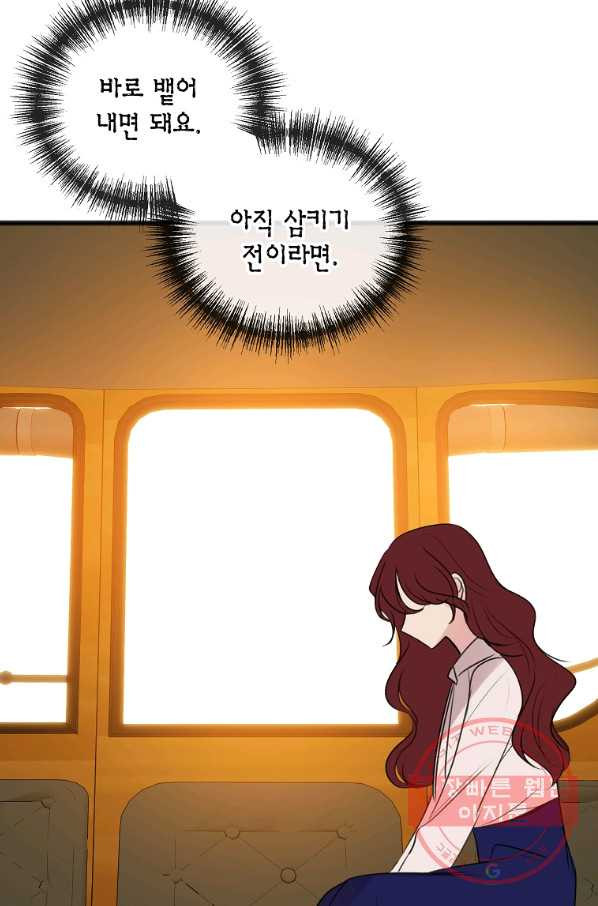 꽃은 썩고 너는 남는다 28화 - 웹툰 이미지 53