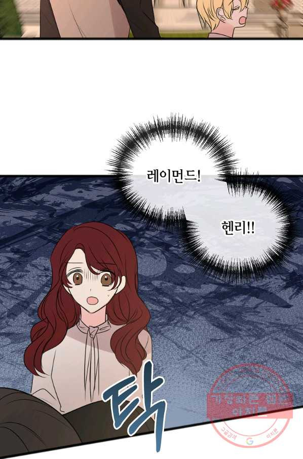 꽃은 썩고 너는 남는다 28화 - 웹툰 이미지 67