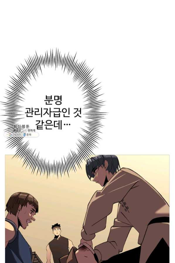 말단 병사에서 군주까지 60화 - 웹툰 이미지 63