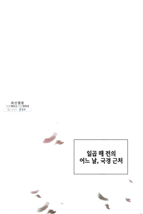 폐월화 : 야수의 꽃 78화 - 웹툰 이미지 41