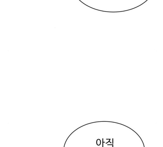 천치전능 24화 - 웹툰 이미지 74