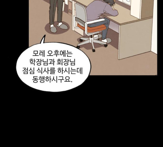 합격시켜주세용 120화 - 웹툰 이미지 4