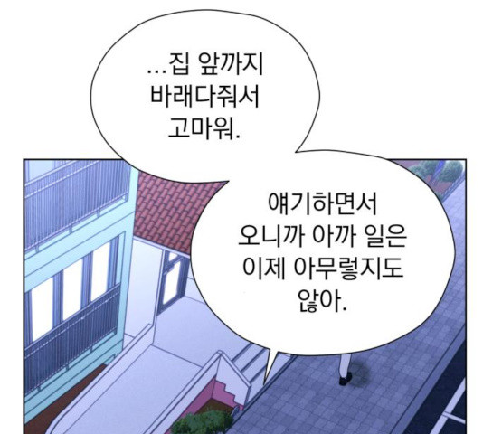 결혼까지 망상했어! 54화 - 웹툰 이미지 122