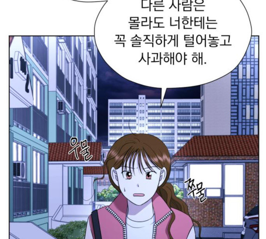 결혼까지 망상했어! 54화 - 웹툰 이미지 127