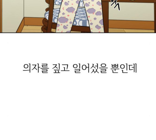 결혼까지 망상했어! 54화 - 웹툰 이미지 164