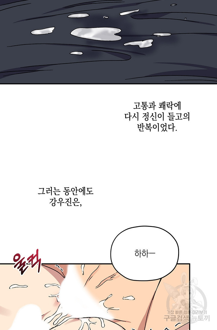 러브 징크스 36화 - 웹툰 이미지 33