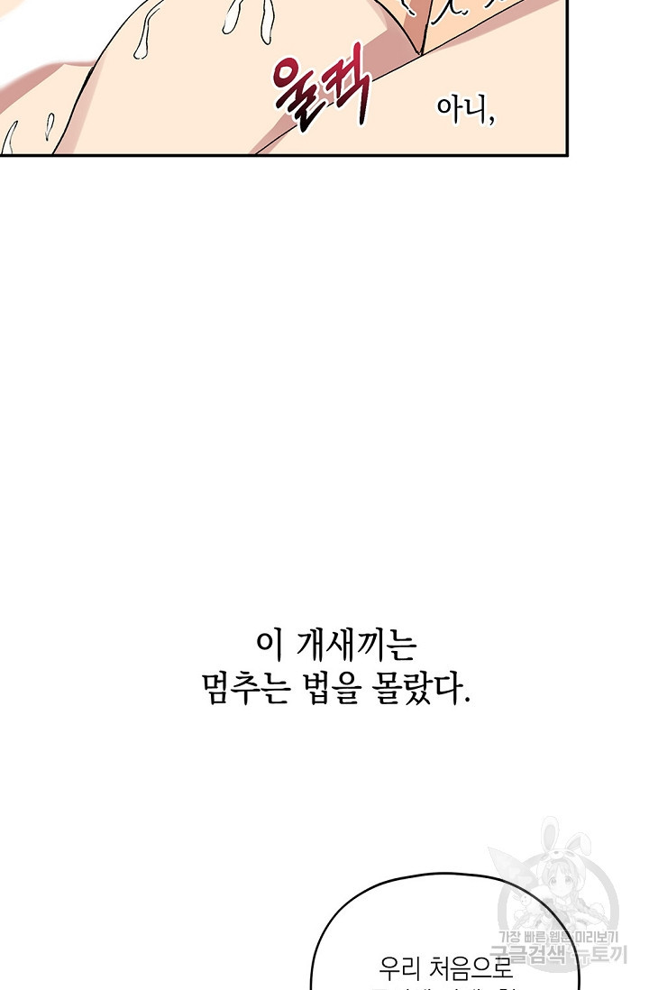 러브 징크스 36화 - 웹툰 이미지 34