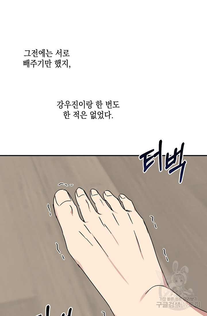 러브 징크스 36화 - 웹툰 이미지 59