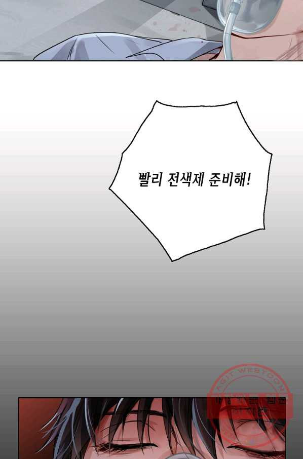 파운-바다를 삼키다 1화 - 웹툰 이미지 17