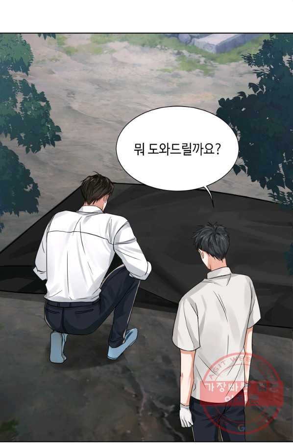 파운-바다를 삼키다 8화 - 웹툰 이미지 44