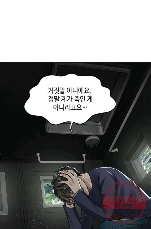 파운-바다를 삼키다 10화 - 웹툰 이미지 10