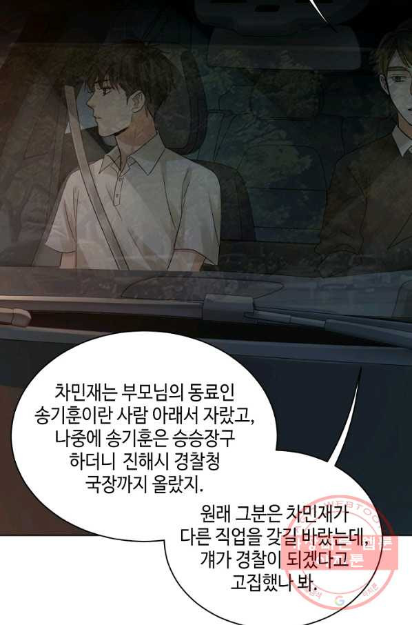 파운-바다를 삼키다 14화 - 웹툰 이미지 31