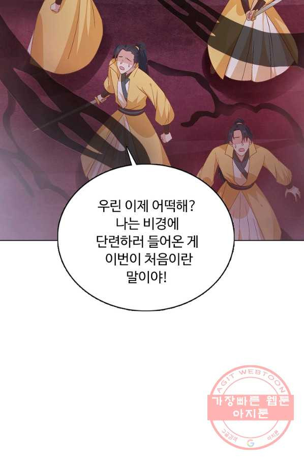 암흑 속에 피는 꽃 111화 - 웹툰 이미지 43