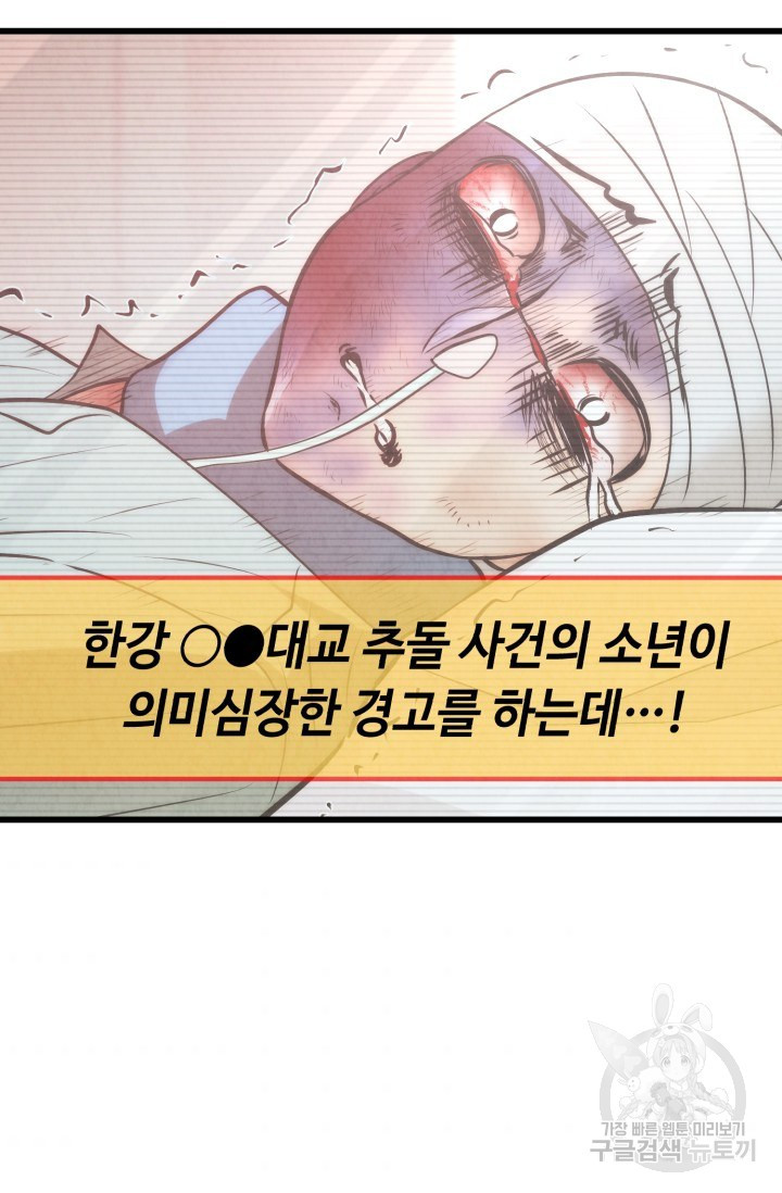 당골의 신부 116화 - 웹툰 이미지 10