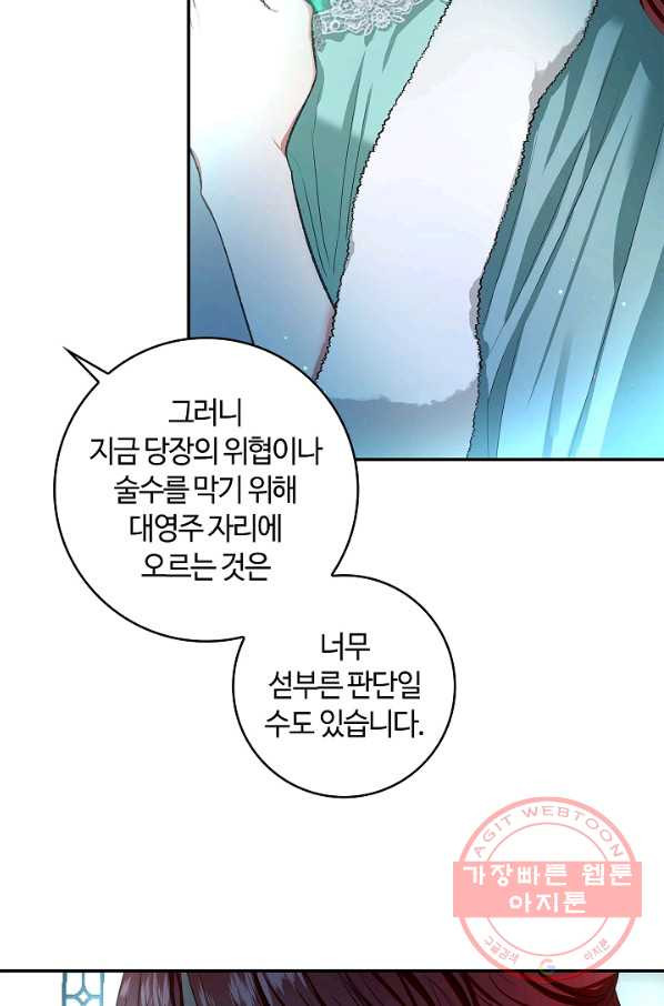 남편이 미모를 숨김 72화 - 웹툰 이미지 38