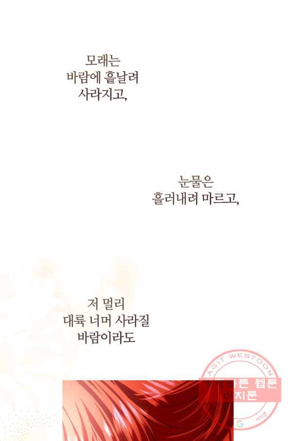 남편이 미모를 숨김 72화 - 웹툰 이미지 78