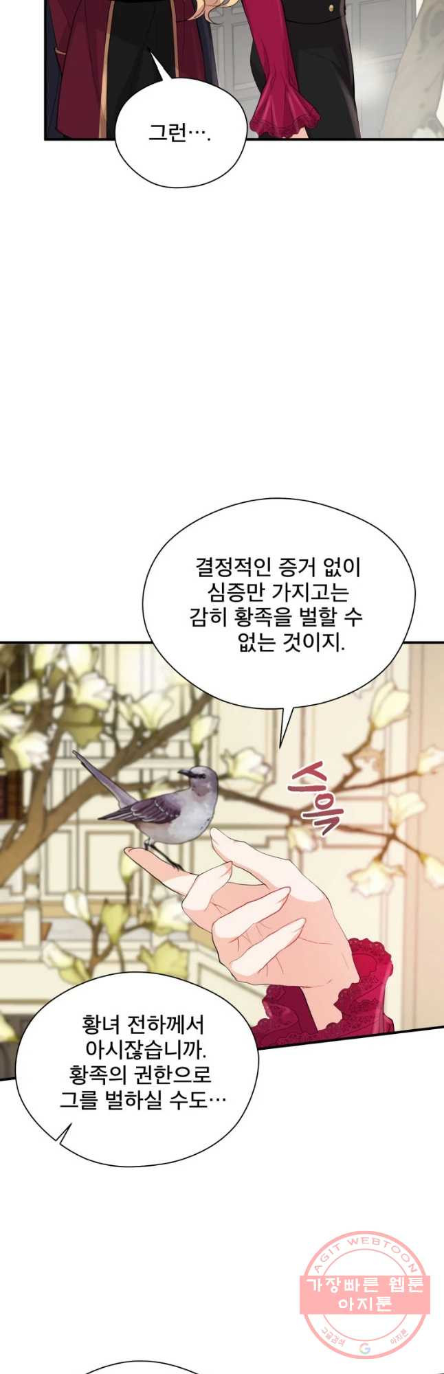 로엘린은 미래를 걷는다 26화 - 웹툰 이미지 25