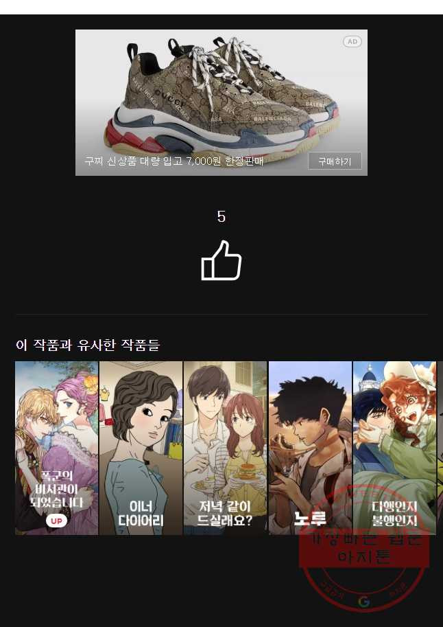 로엘린은 미래를 걷는다 26화 - 웹툰 이미지 41