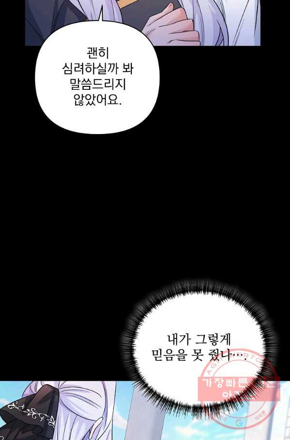 2회차는 레드카펫으로 23화 - 웹툰 이미지 14