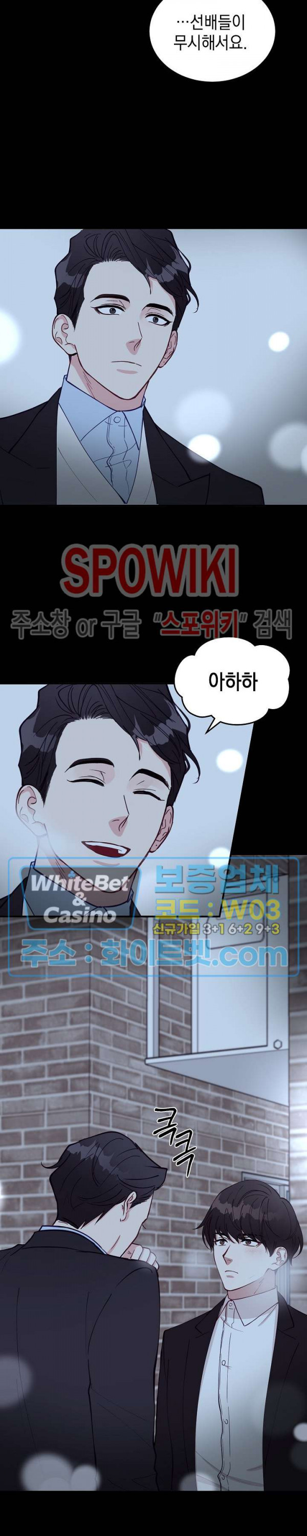 안개 속의 괴물 9화 - 웹툰 이미지 22