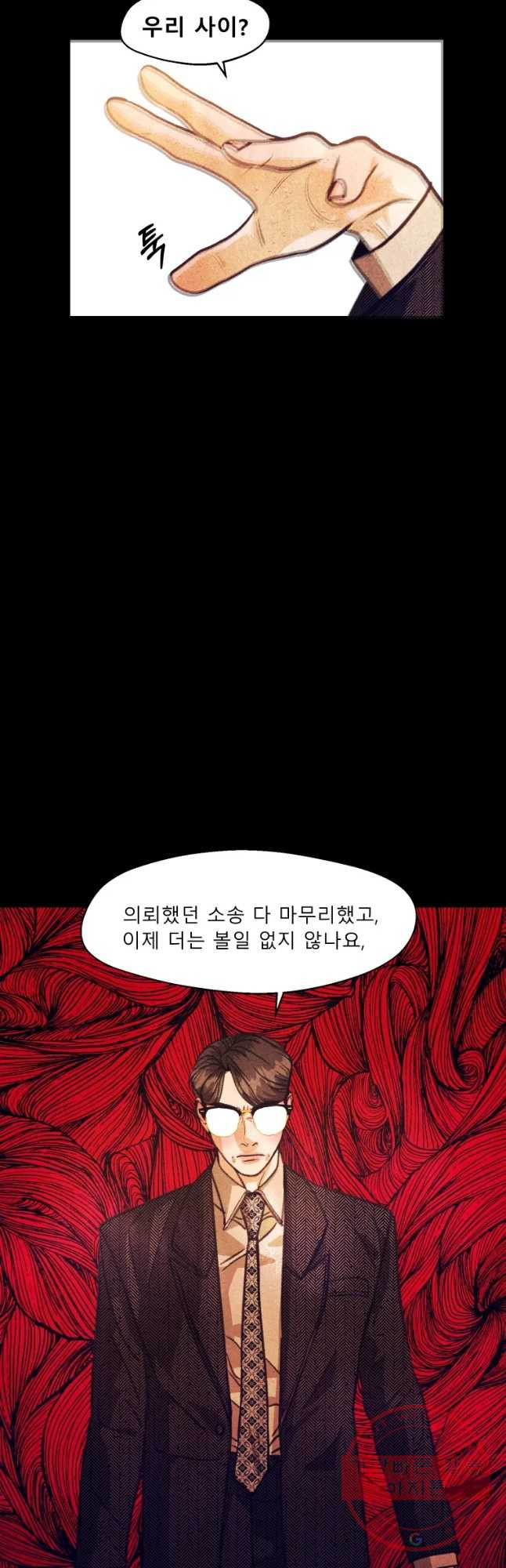 크레센도 35화 임진주 - 웹툰 이미지 7