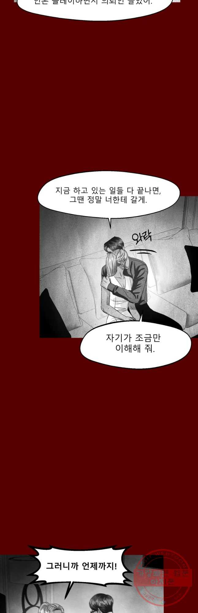 크레센도 35화 임진주 - 웹툰 이미지 26