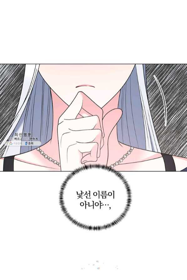 악녀지만 여주인공이 되겠습니다 49화 - 웹툰 이미지 18