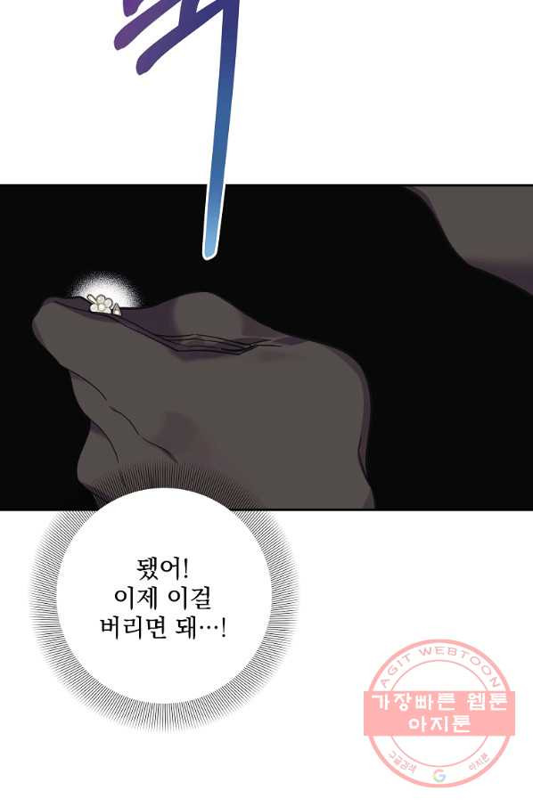 매달려도 소용없어 57화 - 웹툰 이미지 64