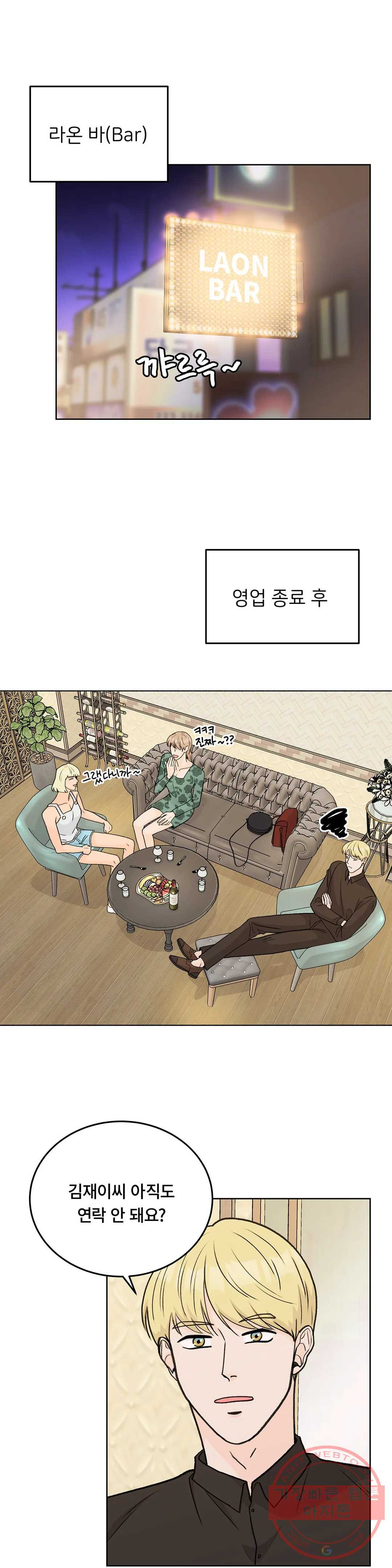 러브카메라 28화 - 웹툰 이미지 1