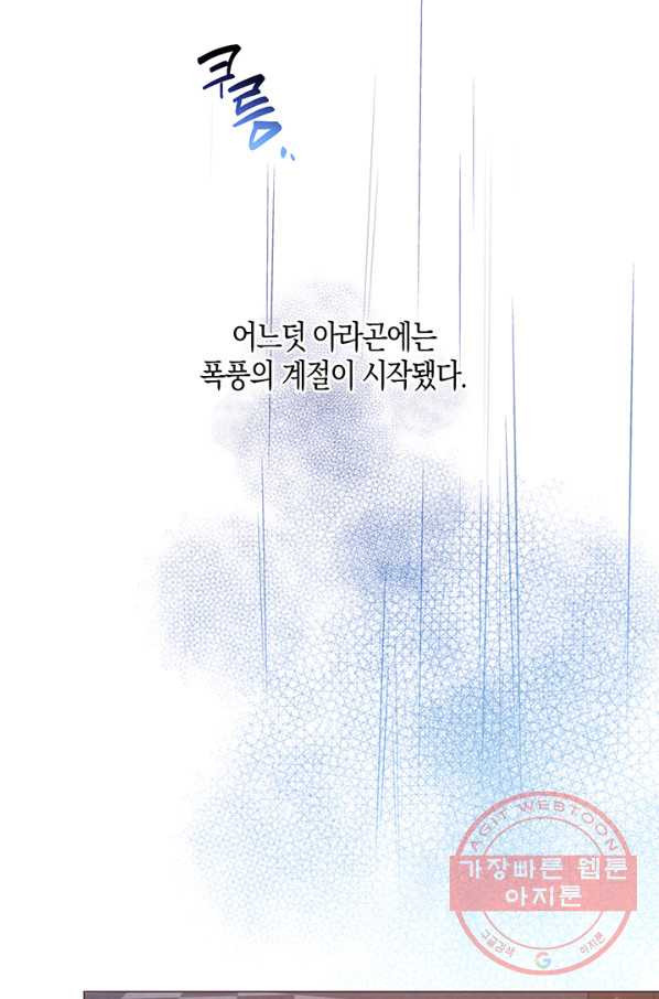 엘리자베스 49화 - 웹툰 이미지 35