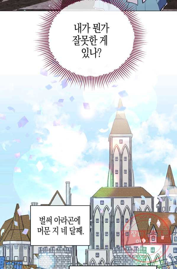 엘리자베스 49화 - 웹툰 이미지 49