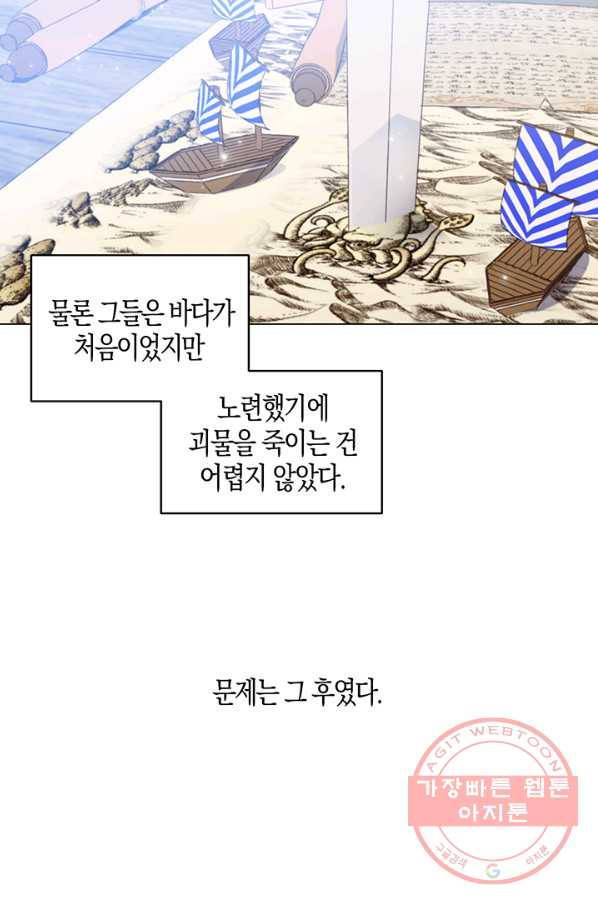 엘리자베스 49화 - 웹툰 이미지 64